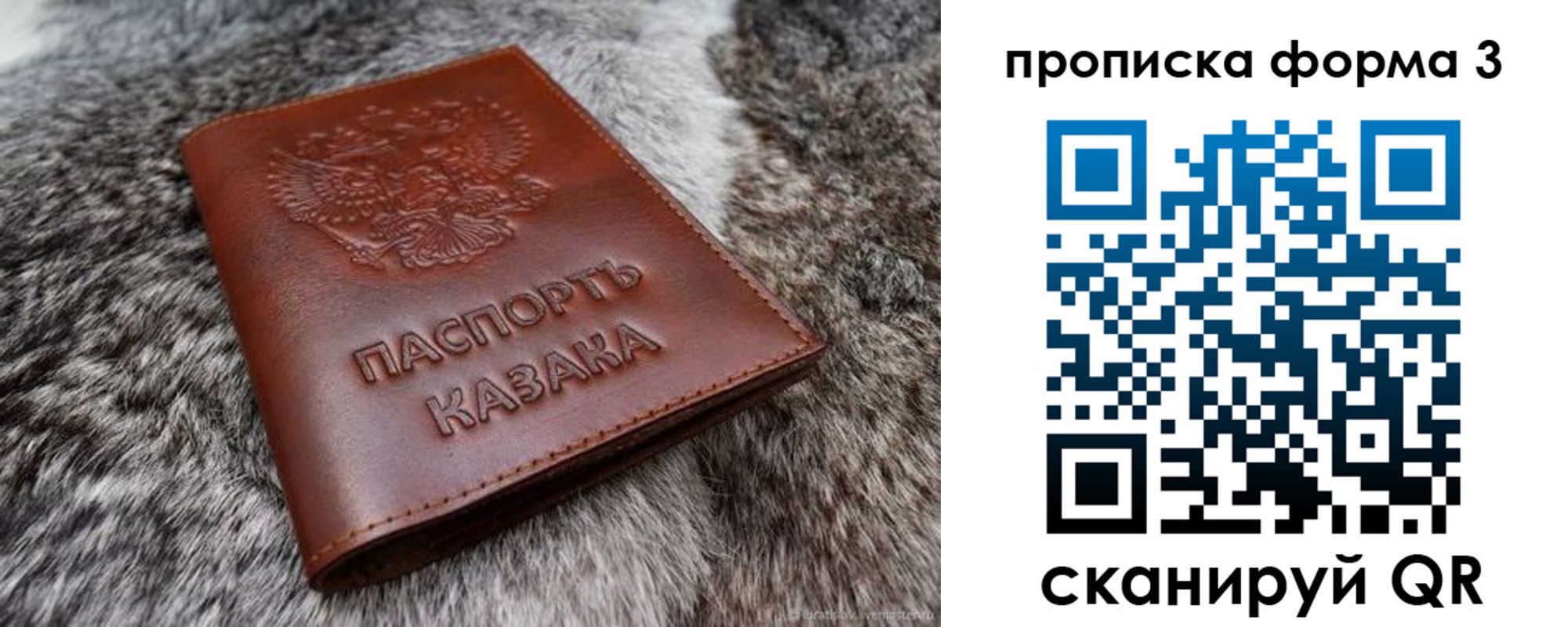 временная прописка в Татарске