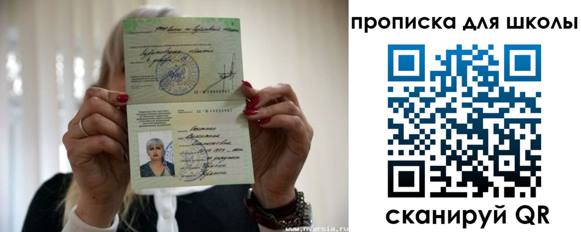 прописка гарантия в Татарске
