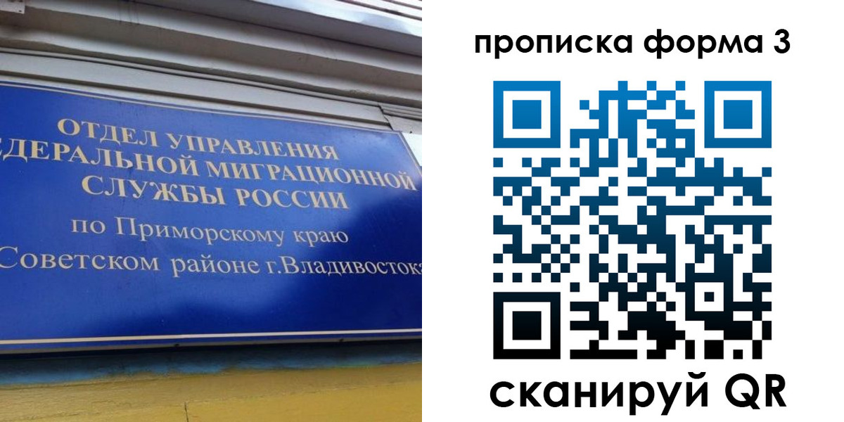 купить прописку в Татарске