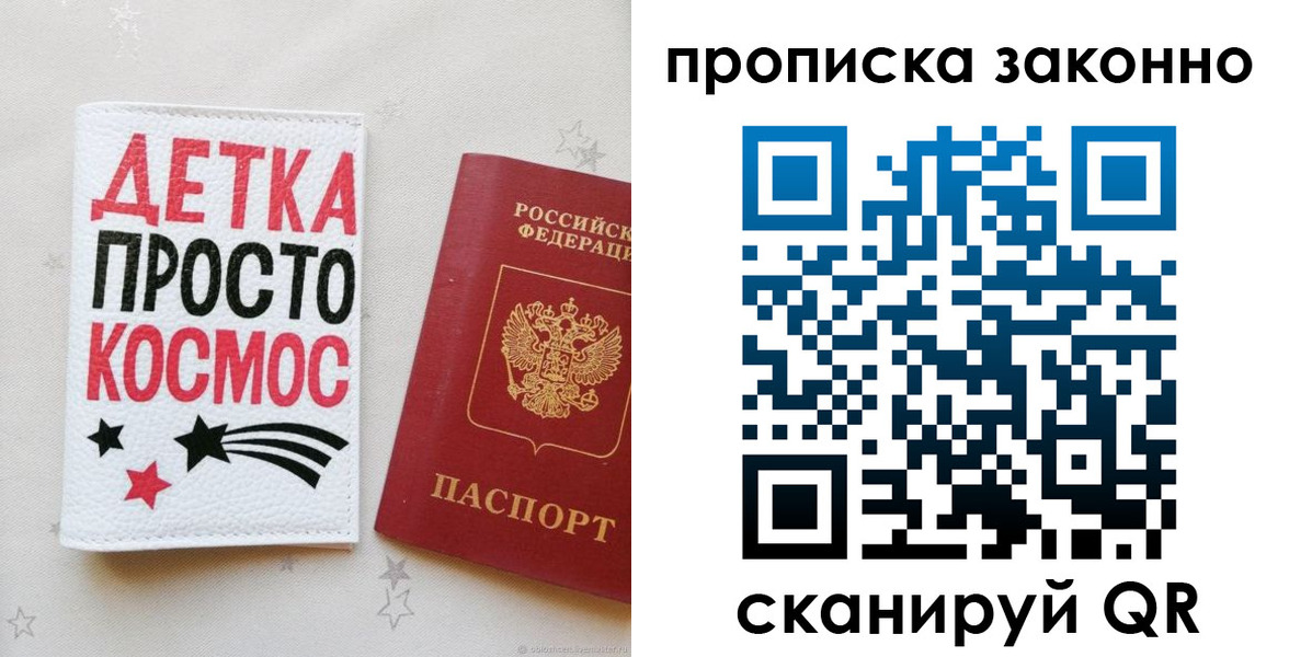 регистрация для дет. сада в Татарске