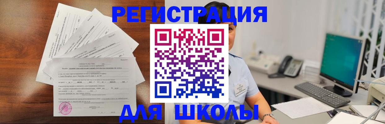 прописка паспорт в Татарске