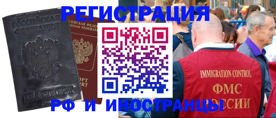 купить прописку в Татарске
