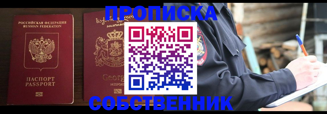 регистрация в Татарске