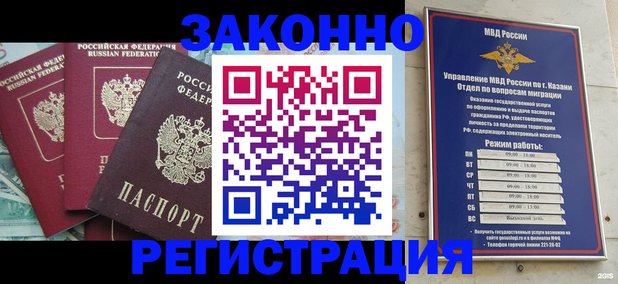 временная регистрация поиск в Татарске
