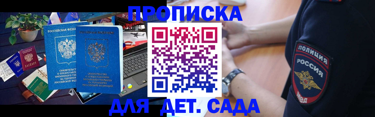 временная регистрация адрес в Татарске