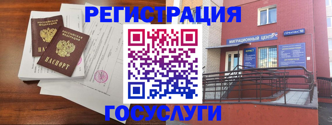 прописка для кредита в Татарске