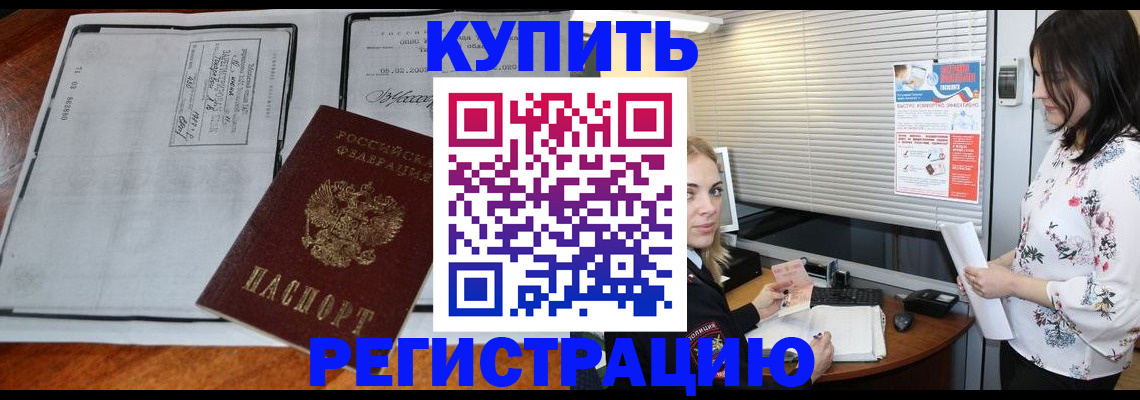 регистрация для школы в Татарске