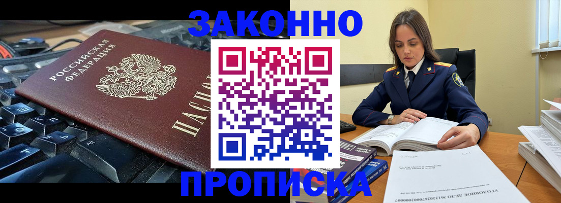 временная регистрация гарантия в Татарске